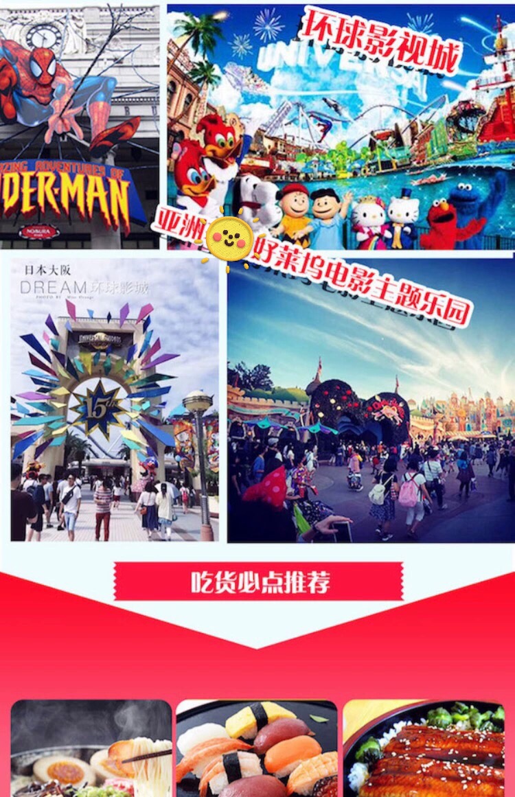 日本大阪+京都5日4晚跟团游·【大阪5日自助