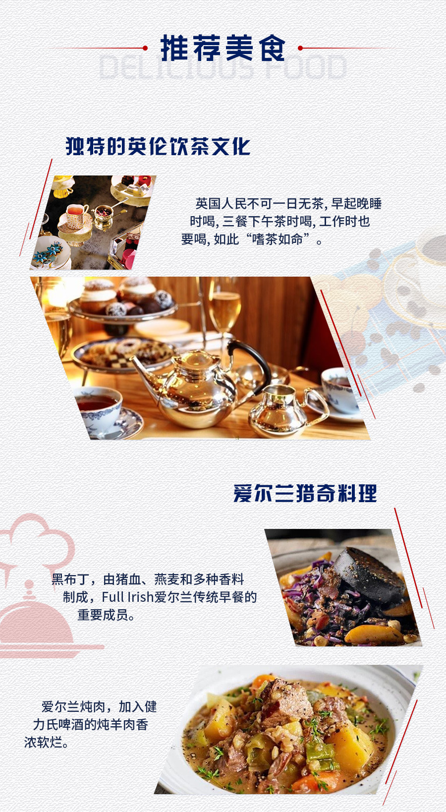 英国北爱尔兰13日12晚半自助游·深度游 爱尔