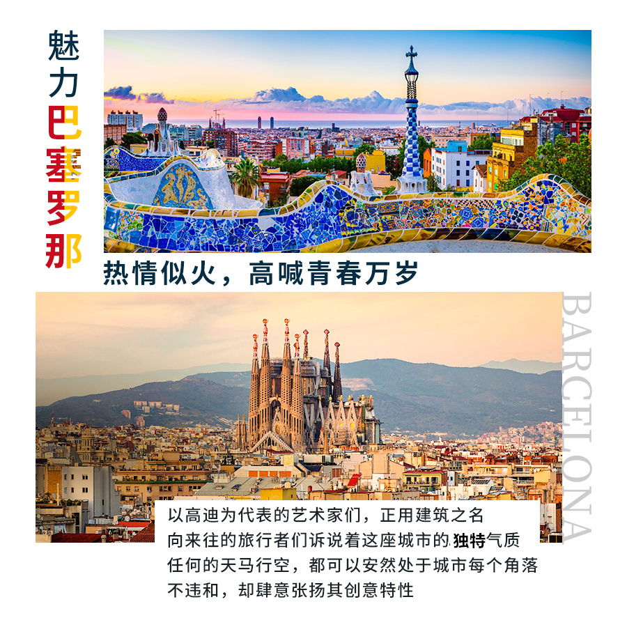 西班牙+葡萄牙9日跟团游·遇见五彩缤纷地中