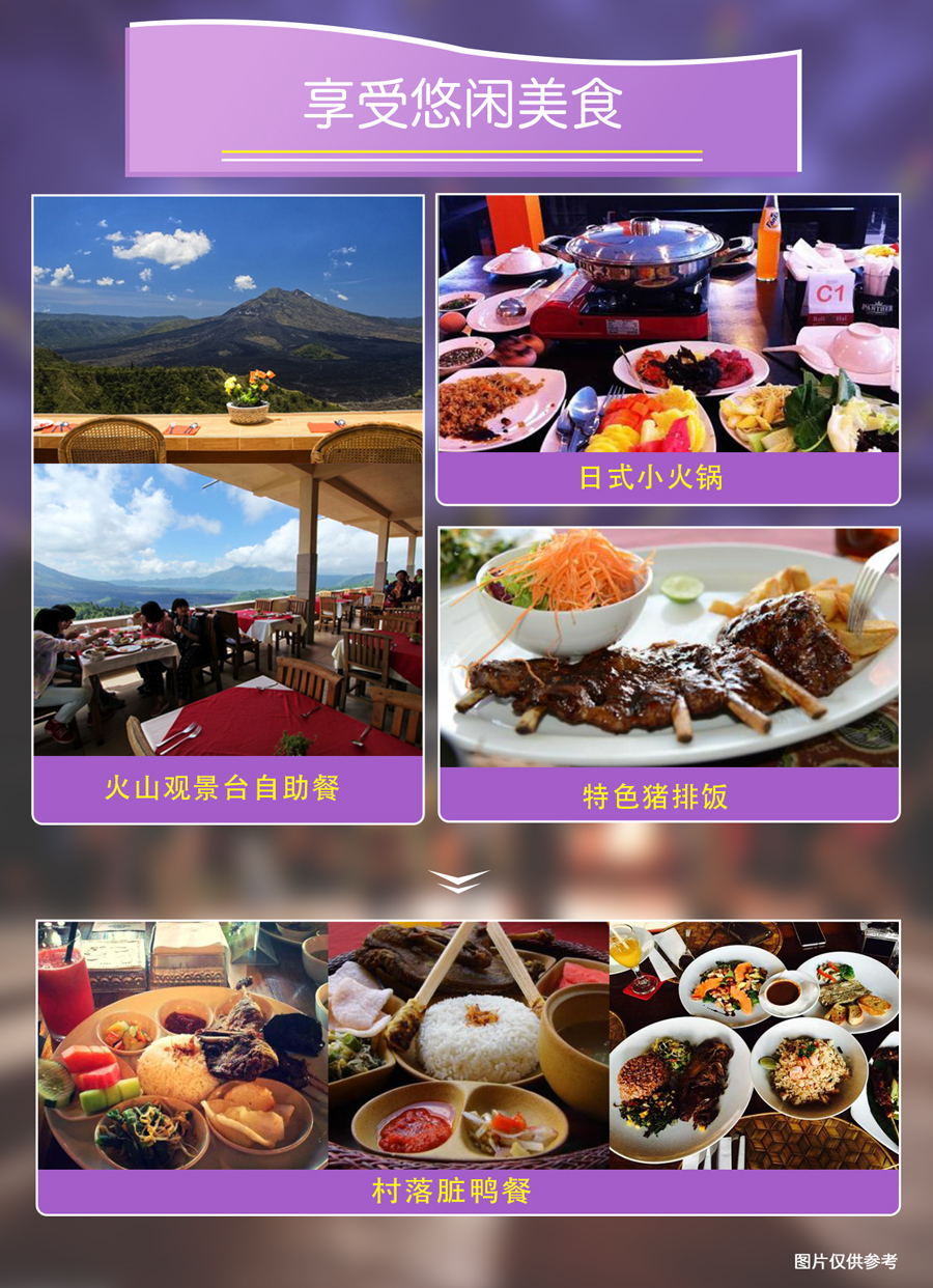 印度尼西亚巴厘岛6日5晚半自助游·☆纯玩无