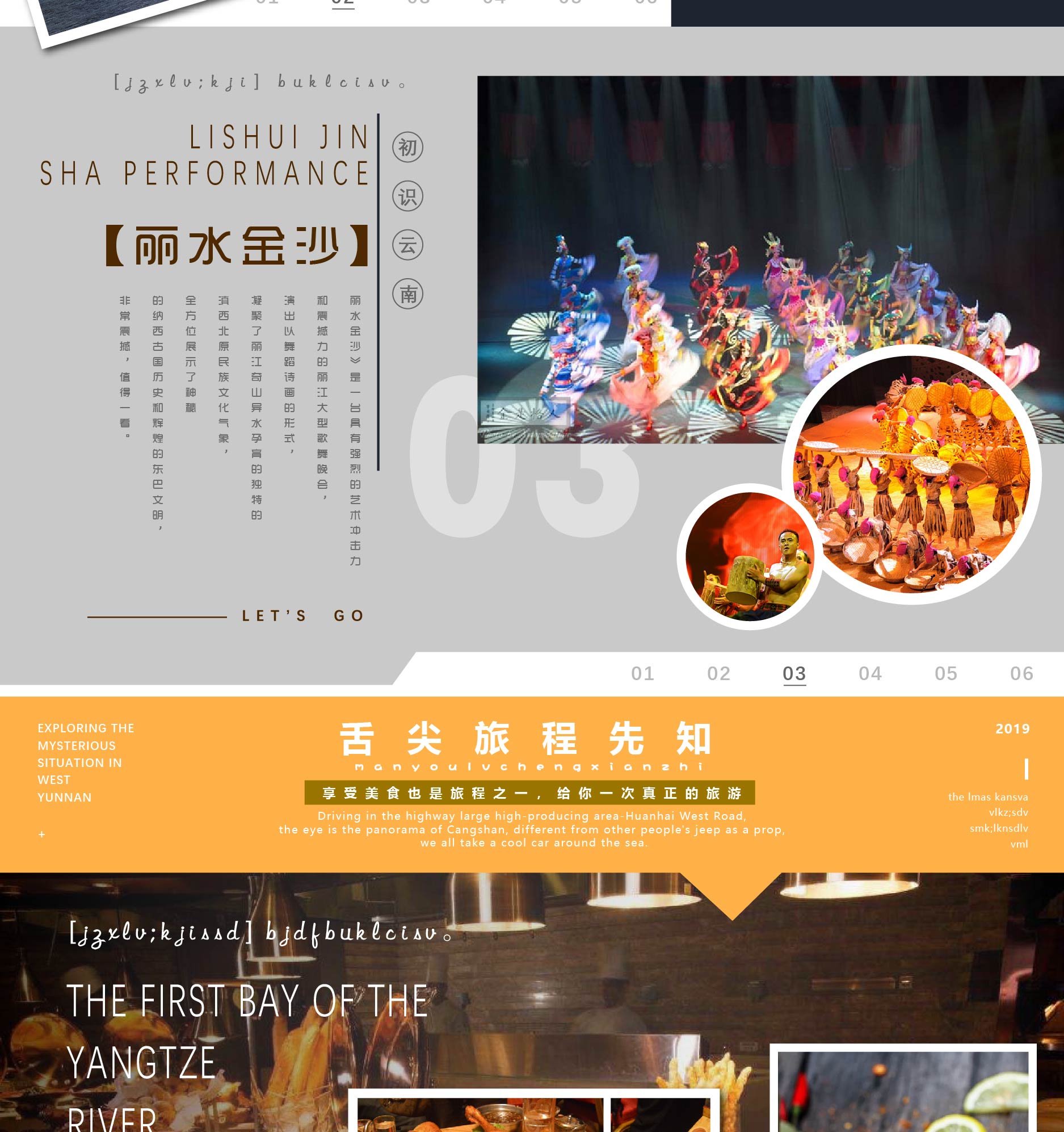 丽江+大理+香格里拉6日5晚跟团游(4钻)·藏民