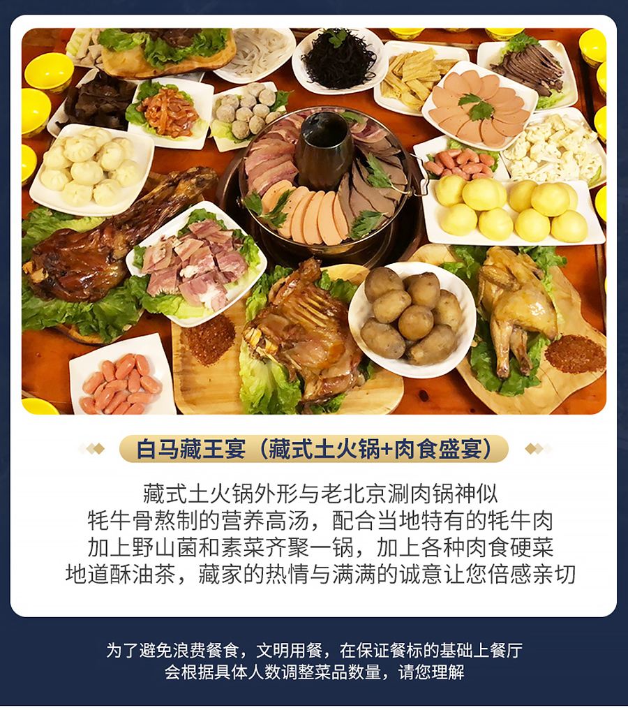 九寨沟乡村饭店：藏在山水间的地道风味与暖心住宿