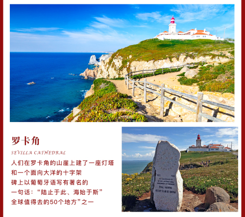 西班牙巴塞罗那+葡萄牙里斯本7日6晚跟团游