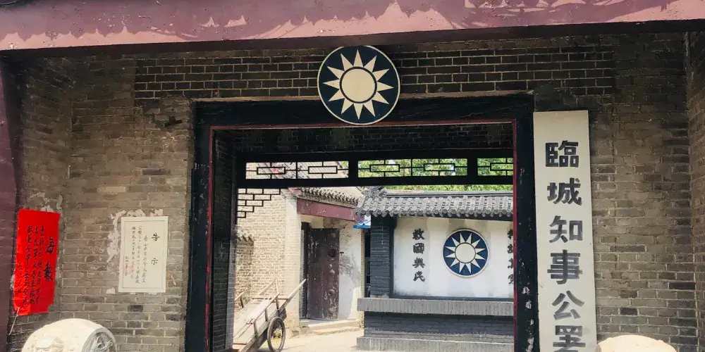 永安旅遊