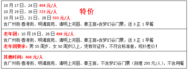 浙江横店2日1晚跟团游·四大经典景点-观赏梦幻谷 穿越古戏喜遇明星