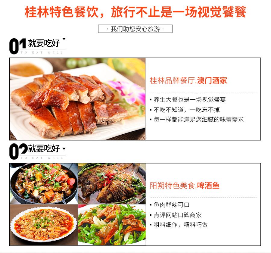 桂林+阳朔+漓江+龙脊梯田4日3晚跟团游(4钻)·【无限畅泡·龙胜养生温泉·金坑梯田】【0购物·4人赠音响·儿童含早】【5A城徽象山+漓江游船】+银子岩【啤酒鱼+网红澳门美食】赠晴雨伞+手绘地图【赠百元奇幻山水间】