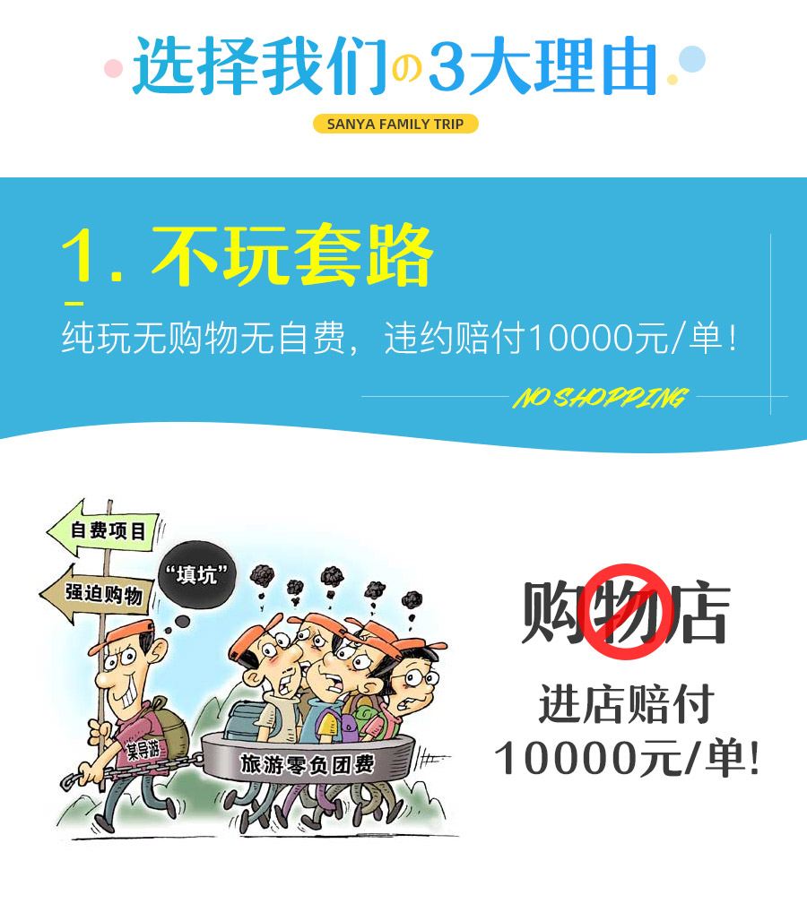 三亚4日游a款住海边别墅亚特兰蒂斯水世界or水族馆蜈支洲岛天堂森林