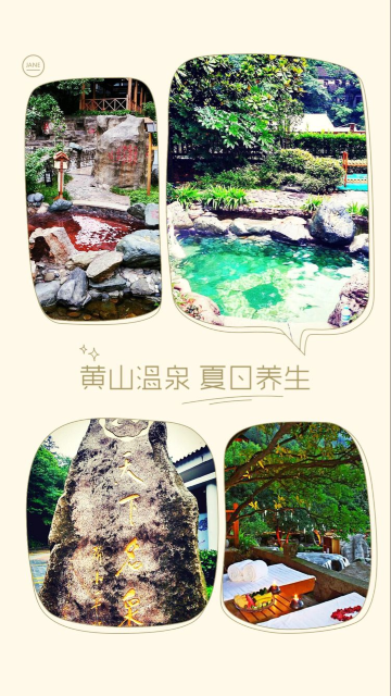 安徽黄山3日2晚自由行(3钻)·【享自由】宿山上观日出 宿温泉酒店泡