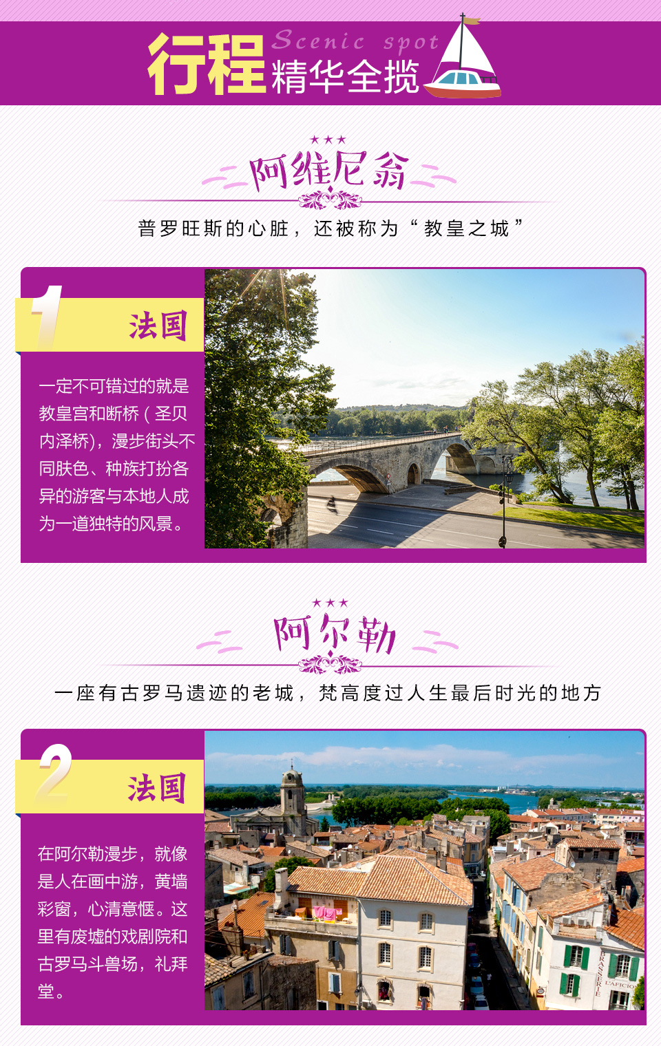 +安道尔7日6晚跟团游(3钻)·【保证发团 不发