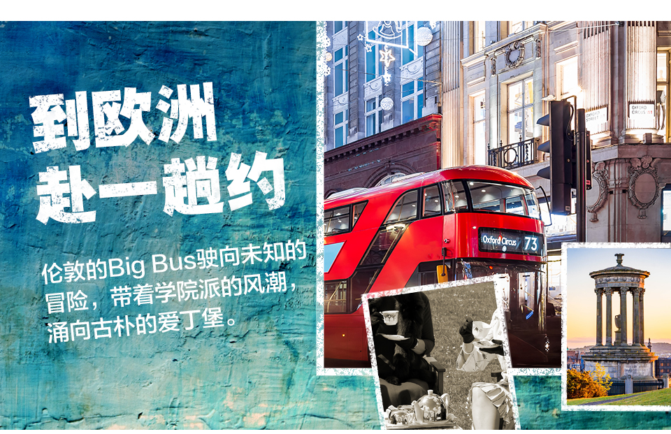 英国+爱尔兰12日10晚跟团游·双学府+湖区游
