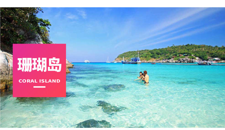 泰国普吉岛6日5晚跟团游·冬季好去处 斯米兰