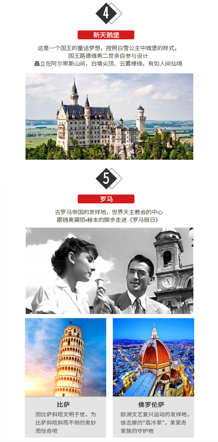 德国+瑞士+意大利+法国13日跟团游·《下单立