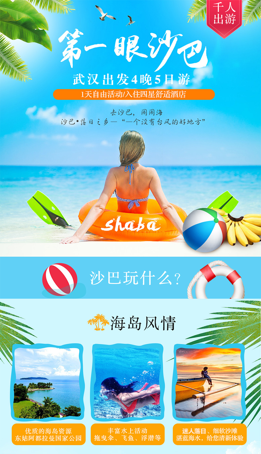 马来西亚沙巴5日4晚半自助游·【双人下单立