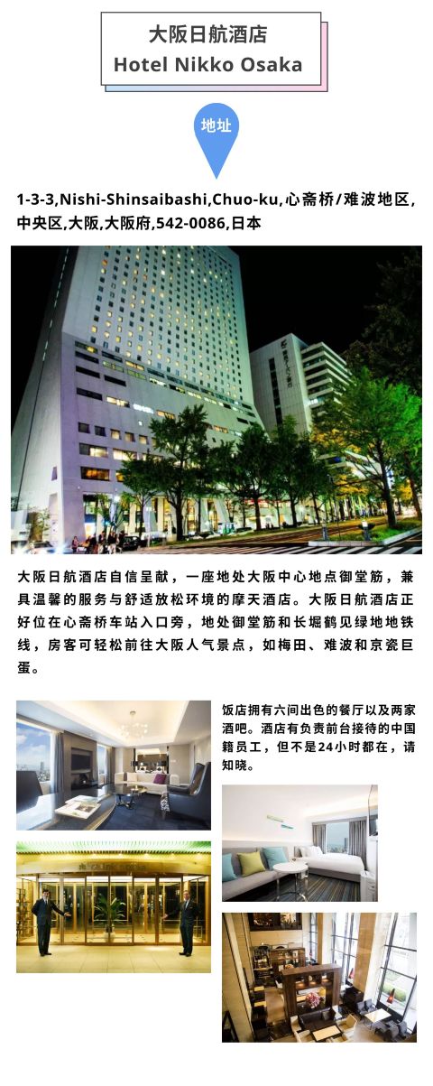 日本京都 大阪6日自由行 4钻 精选高分酒店 2晚京都丽嘉皇家 3晚大阪日航人气网红高口碑 携程旅游