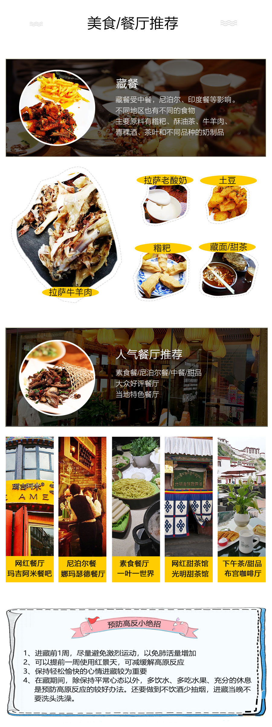 成都+林芝+拉萨+羊卓雍措7日6晚自由行(5钻)·