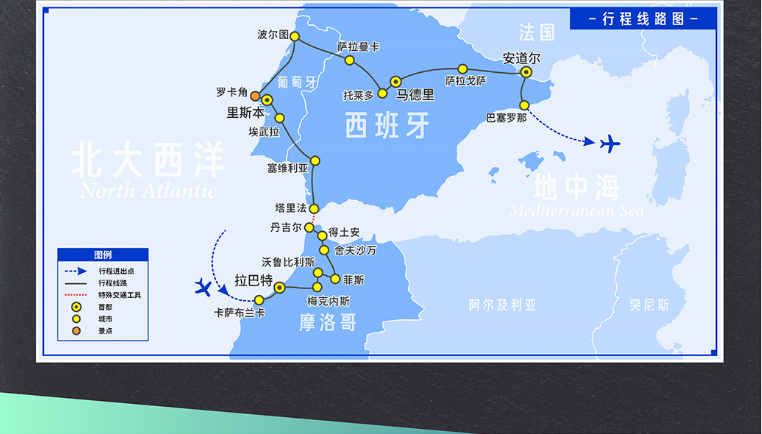 45星丹吉尔海边酒店摩洛哥西班牙葡萄牙15日跟团游袖珍公国安道尔安排