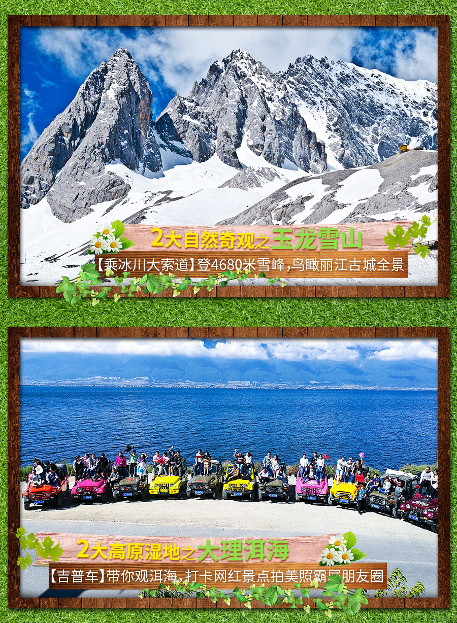 云南昆明+大理+丽江6日5晚跟团游(4钻)·下单