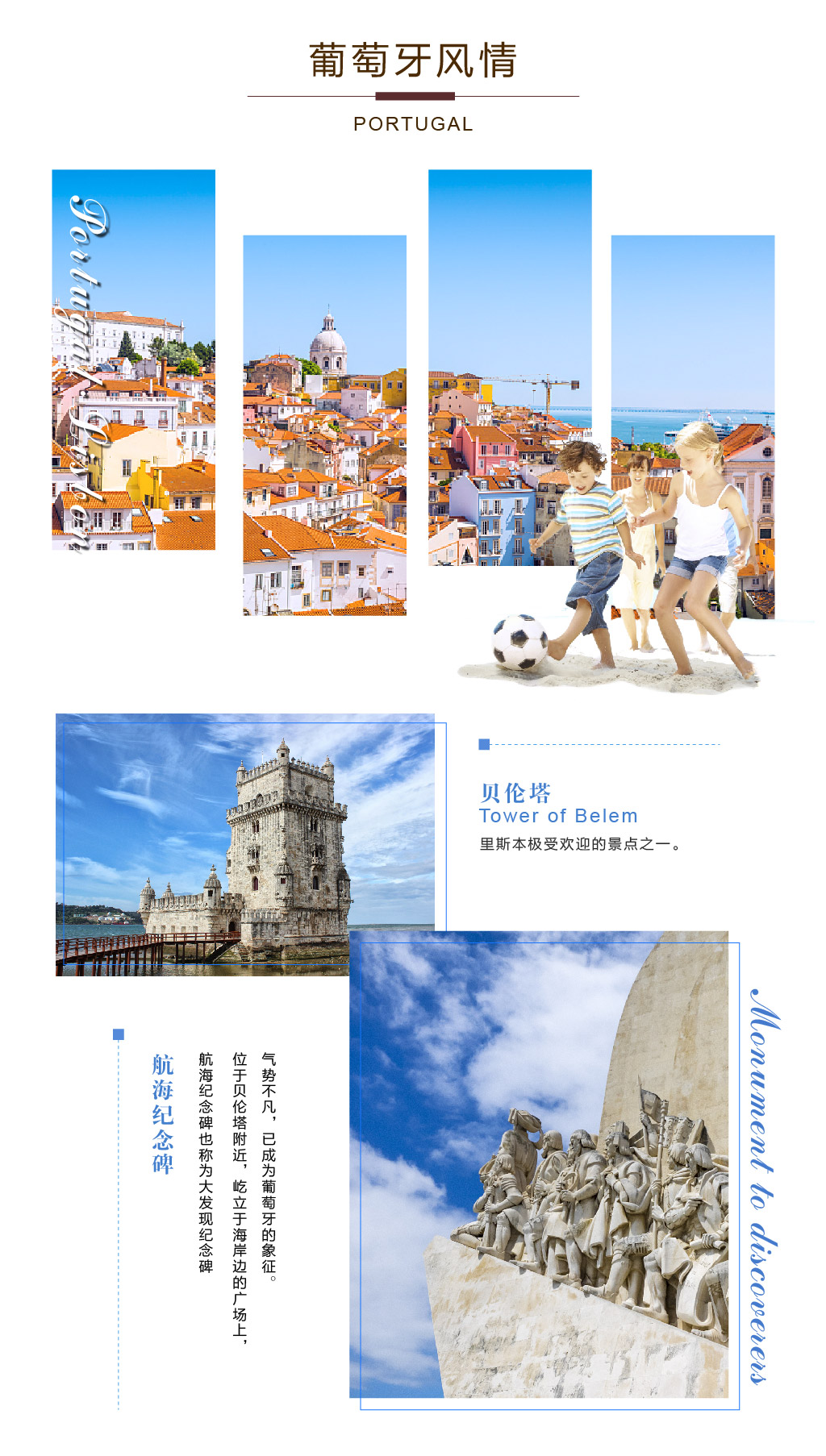 +葡萄牙11日跟团游·全4星【国庆特惠最高减