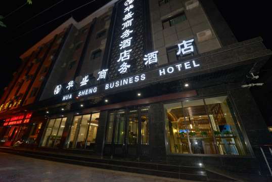 敦煌华盛商务酒店   莫高窟/鸣沙山月牙泉   敦煌火车站及酒店往返