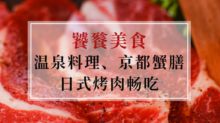 日本金泽 京都 大阪 奈良 箱根 伊豆 东京 富山8日7晚跟团游 暑期感恩预售减300 2 3晚露天温泉含1晚天皇入住宇奈月or北陆温泉 Ac线2日自由 东阪5星 市区连住 小众抹茶体验品蟹膳 童话白川奈良萌鹿
