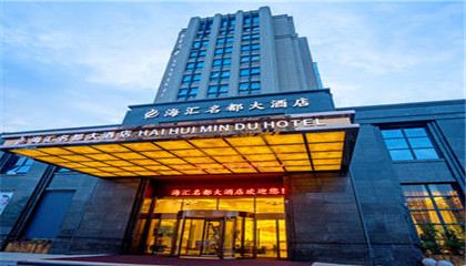 桐庐2日1晚自由行(4钻)·白云源风景区 小三峡 桐庐海汇名都