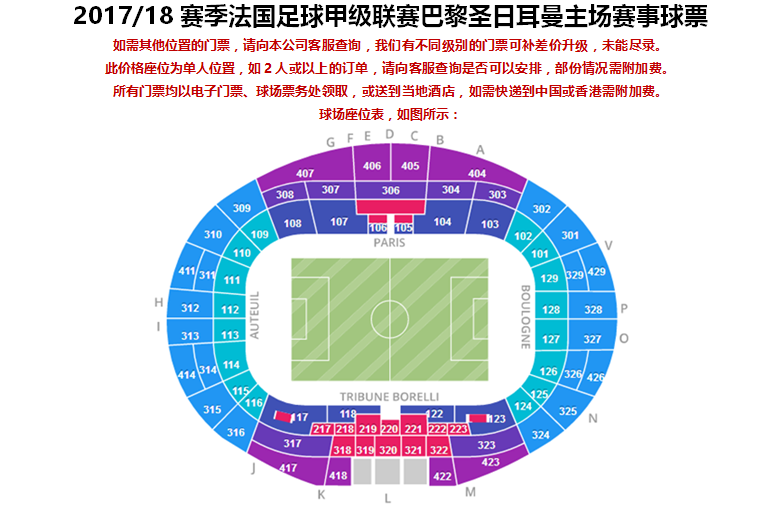 体育赛事·法国·巴黎2018\/2019赛季法甲足球