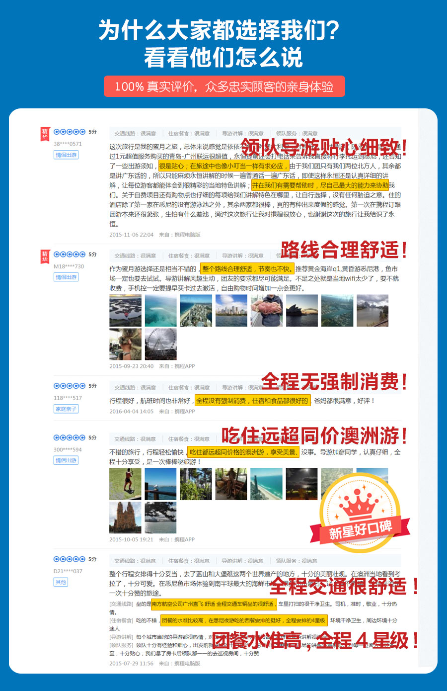 澳大利亚悉尼+新西兰奥克兰14日跟团游·【华