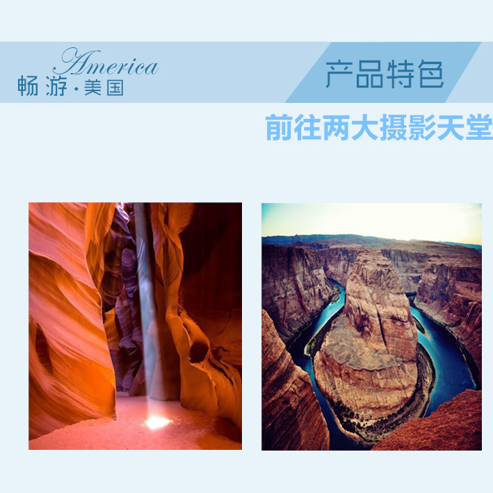 美国东西海岸+纽约+拉斯维加斯19日跟团游(3