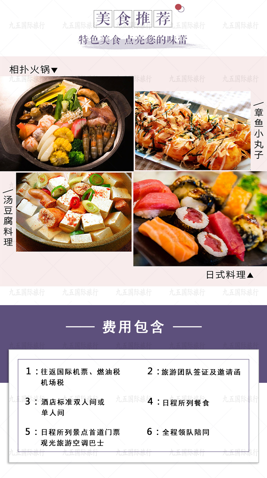 日本大阪+东京+富士山+迪士尼(Disney)+新泻7