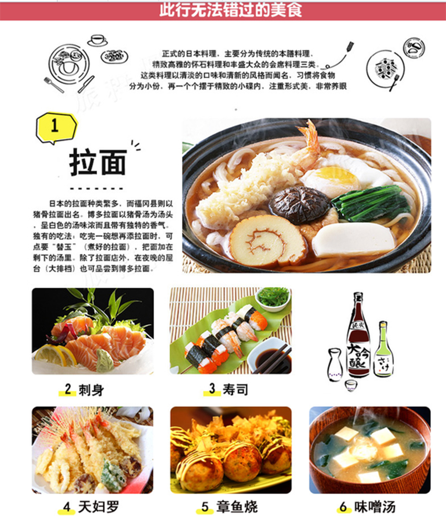 日本东京6日自由行·【东京6或7天自由行】【