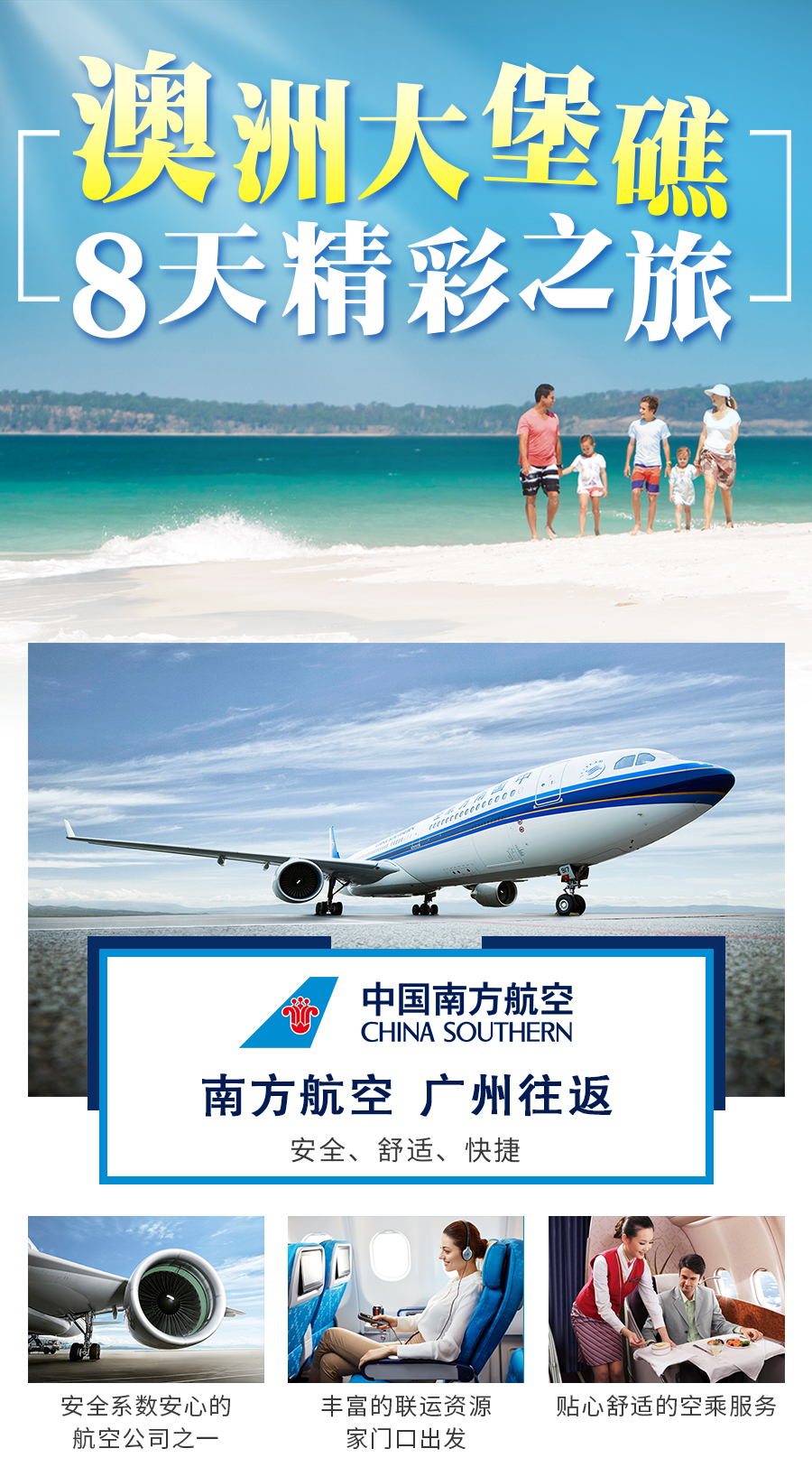 澳大利亚布里斯班+凯恩斯+悉尼8日跟团游·南