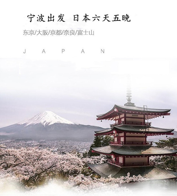 日本东京都+大阪府6日5晚跟团游·新品上线,做