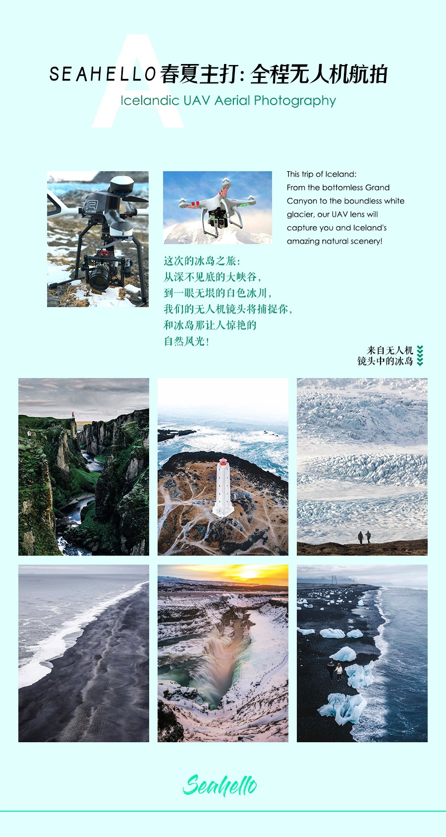 极地探索·【SEL猎奇】来冰岛,登录外星球一