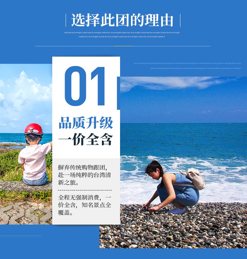 台湾垦丁垦丁白沙湾海滩+日月潭8日7晚跟团游