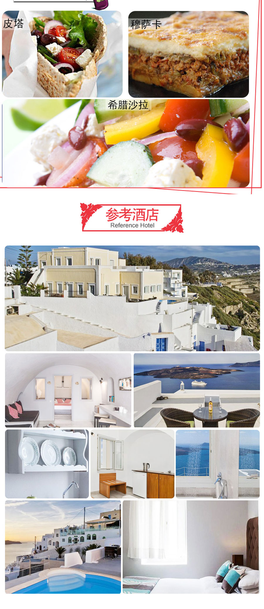 希腊+西班牙12日跟团游·4-5星级酒店+25人精