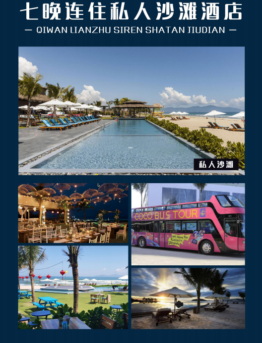 越南岘港8日7晚跟团游·哈尔滨起止直飞越南