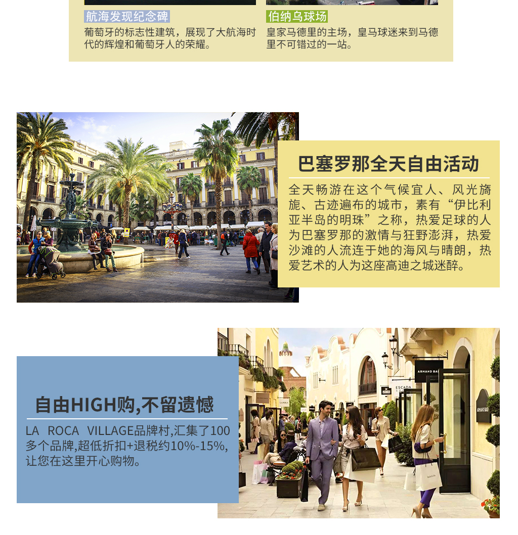 西班牙+葡萄牙13日跟团游·【会员日立享优惠