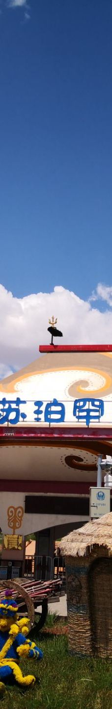 苏泊罕大草原旅游景区-伊金霍洛旗