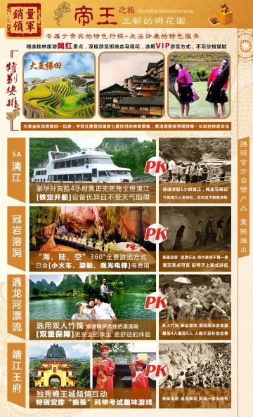 5钻产品,5钻酒店:首位桂林,中间阳朔,惬意安排