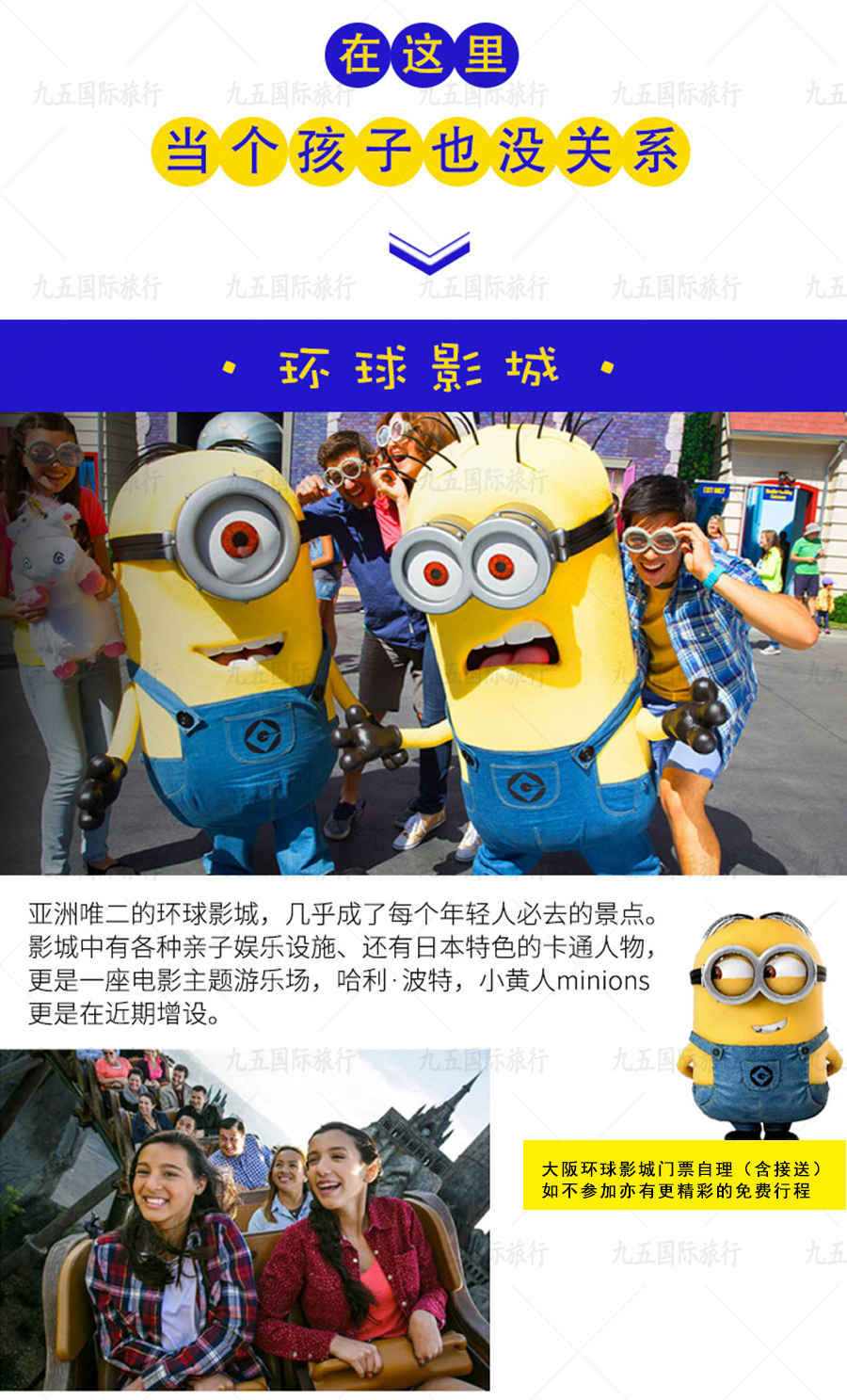 日本大阪+东京+富士山+迪士尼(Disney)+新泻7