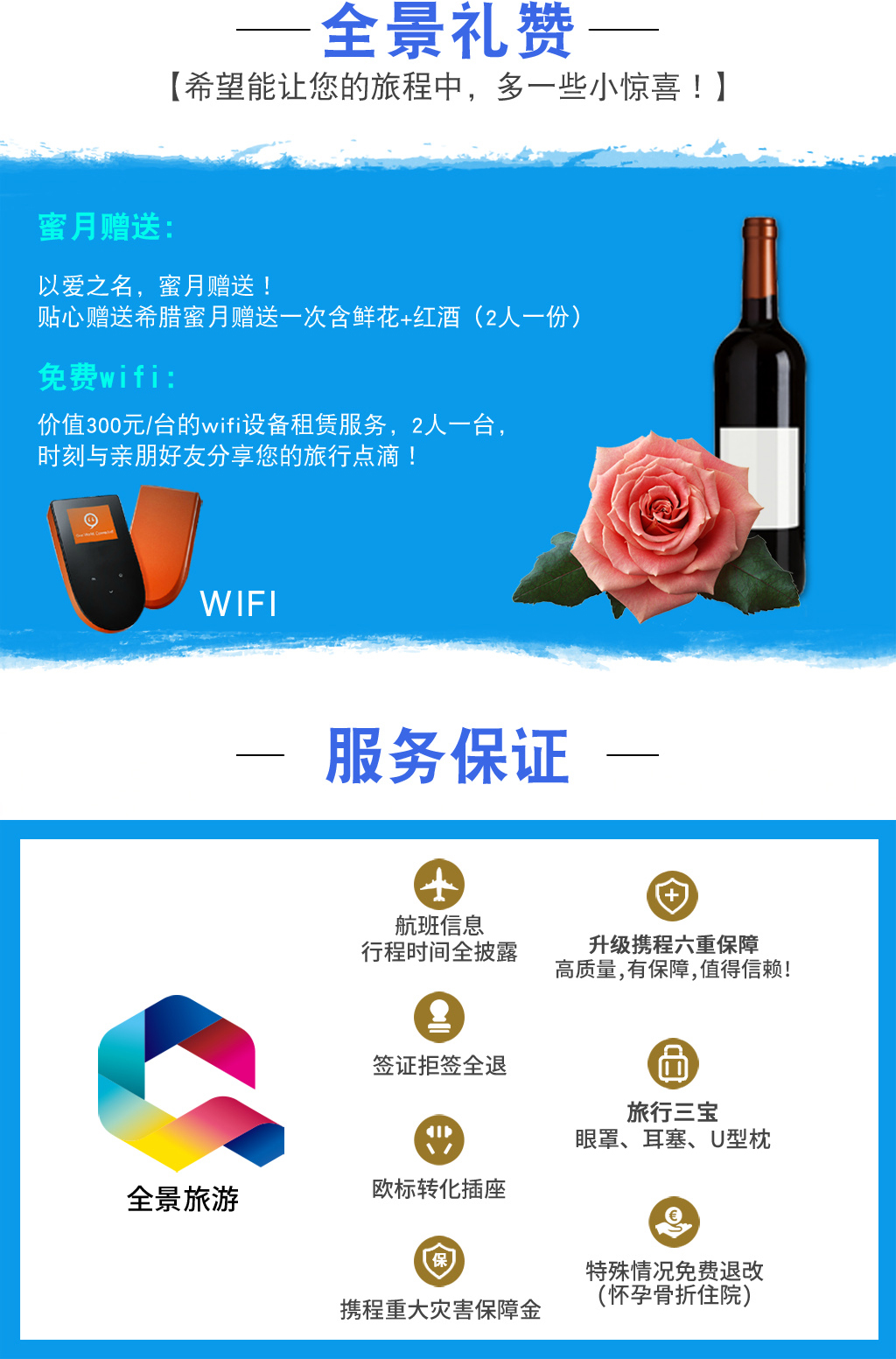 希腊雅典+圣托里尼+爱琴海+意大利+瑞士+法国