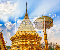 泰国旅游攻略春节2月 300e0w000000kh3q17569_R_240_200_Q90.jpg