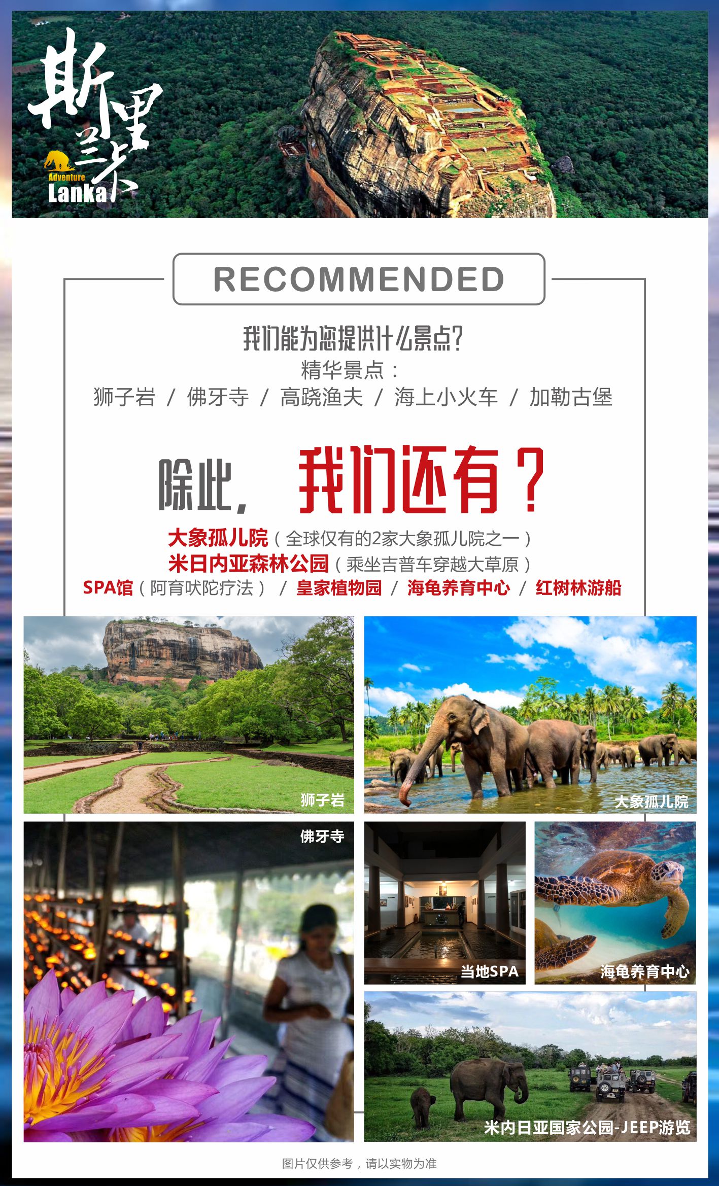 斯里兰卡科伦坡+加勒+康提7日5晚半自助游(5