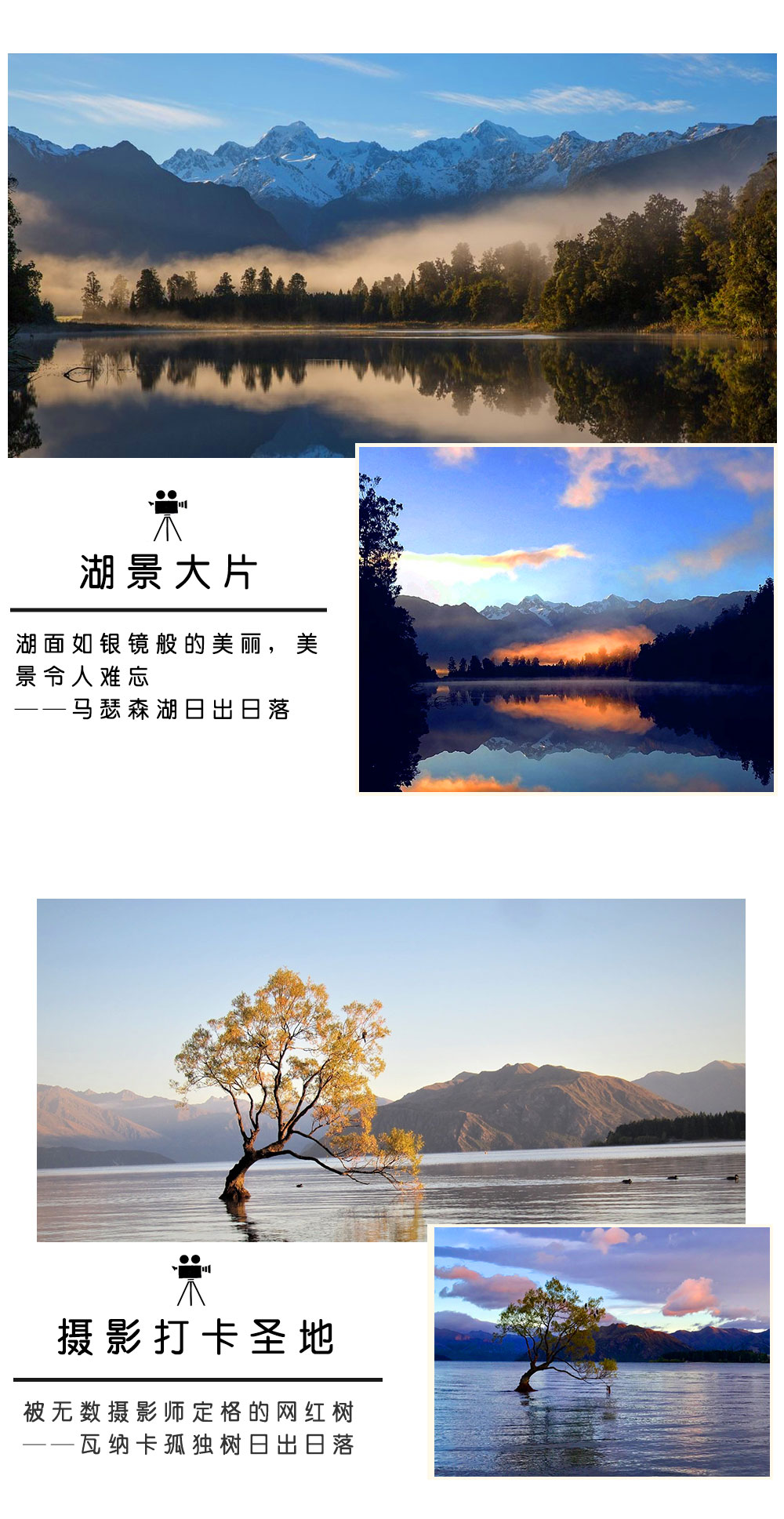 新西兰14日私家团·专业摄影老师+全程指导+