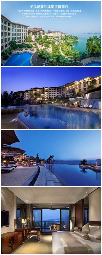 千岛】宿千岛湖五钻度假酒店 绿城度假酒店伯瑞特温泉度假酒店乘百万