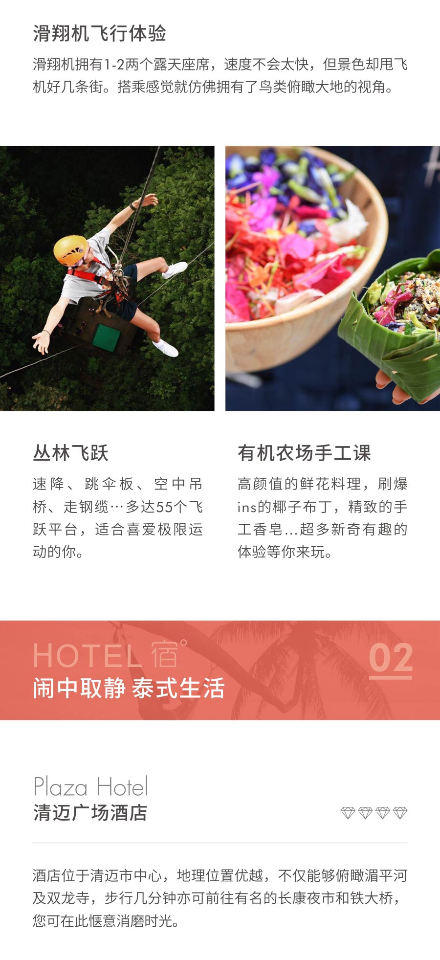 迈+清莱6日5晚私家团(4钻)·【纯玩pick网红新