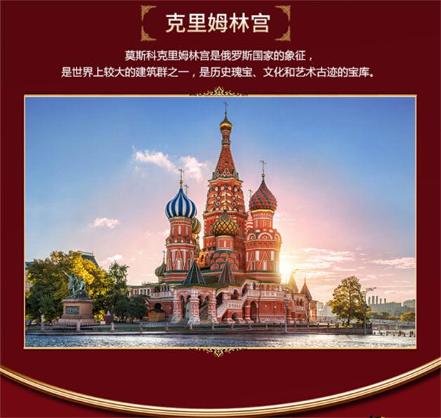 俄罗斯10日8晚跟团游·全程四星酒店+一晚俄