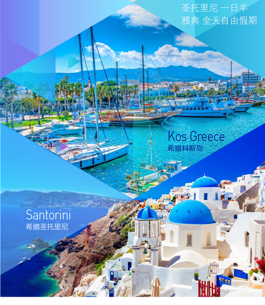 希腊圣托里尼双岛+土耳其博德鲁姆+卡帕多奇
