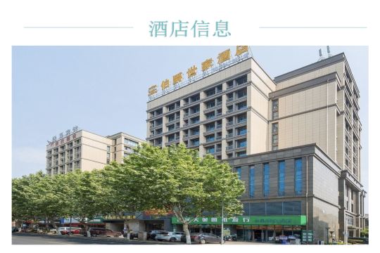 伯爵世家酒店(长兴海兴路店) 仙山湖风景区 双人早餐·环境优美