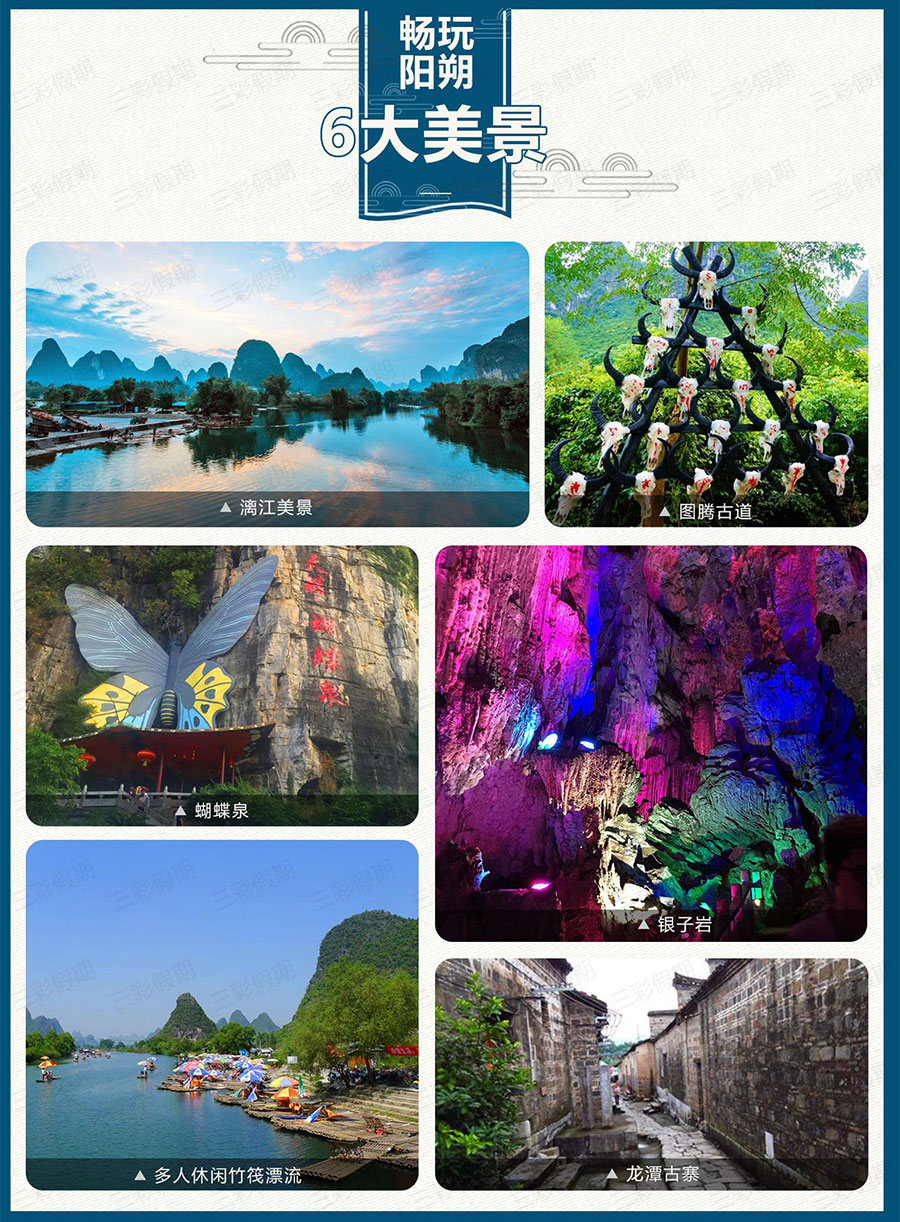 国庆各省旅游收入排行_2017年桂林旅游收入(3)